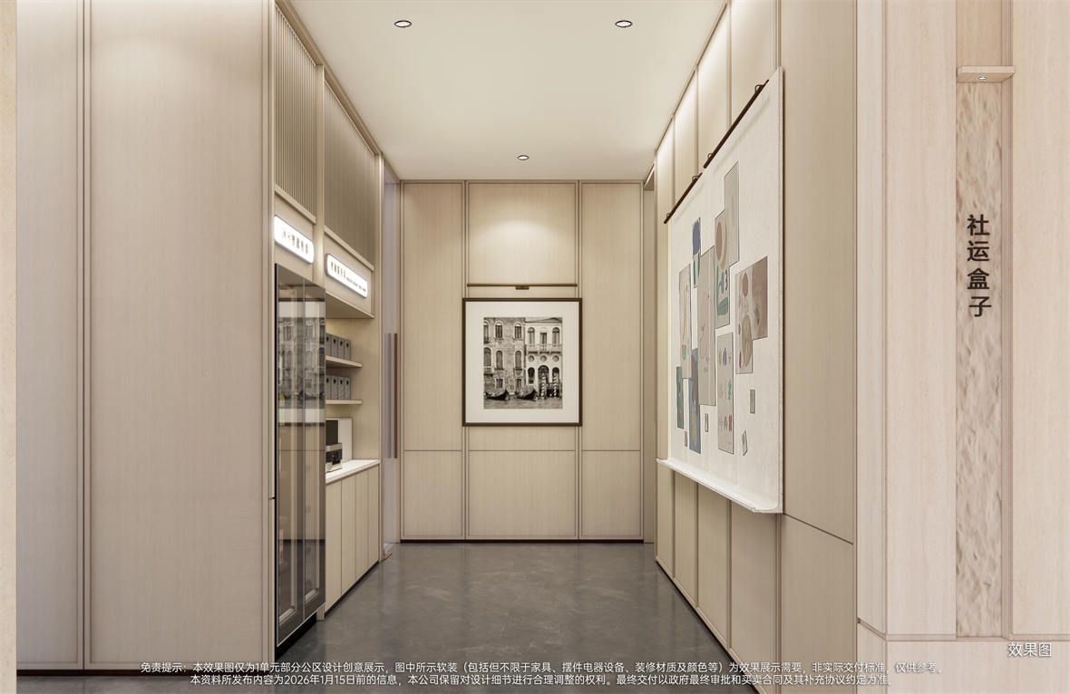 联发·红山新澍