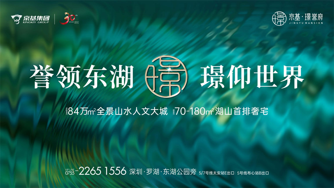 京基璟誉府