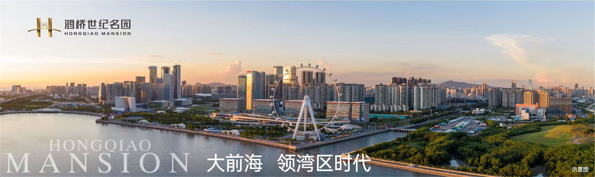 鸿桥世纪名园