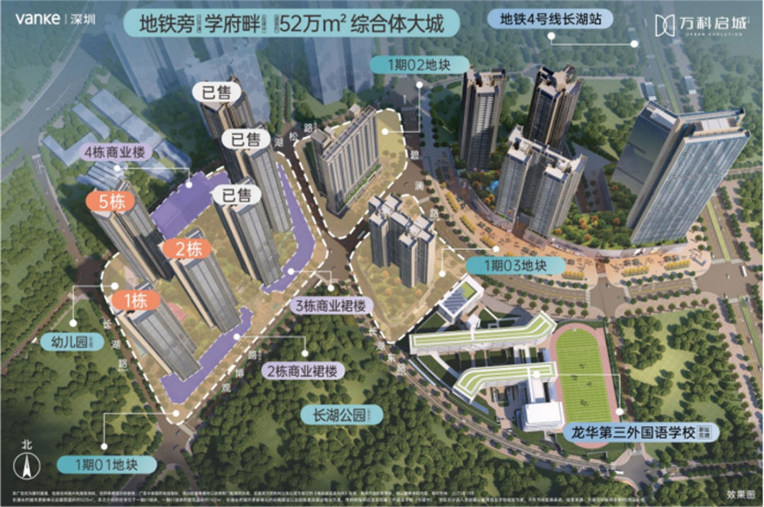 万科启城家园