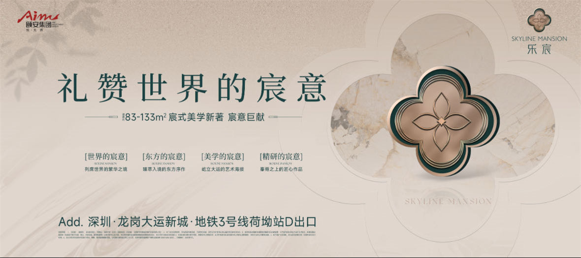 颐安·乐宸
