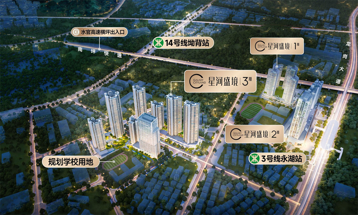 星河盛境3期