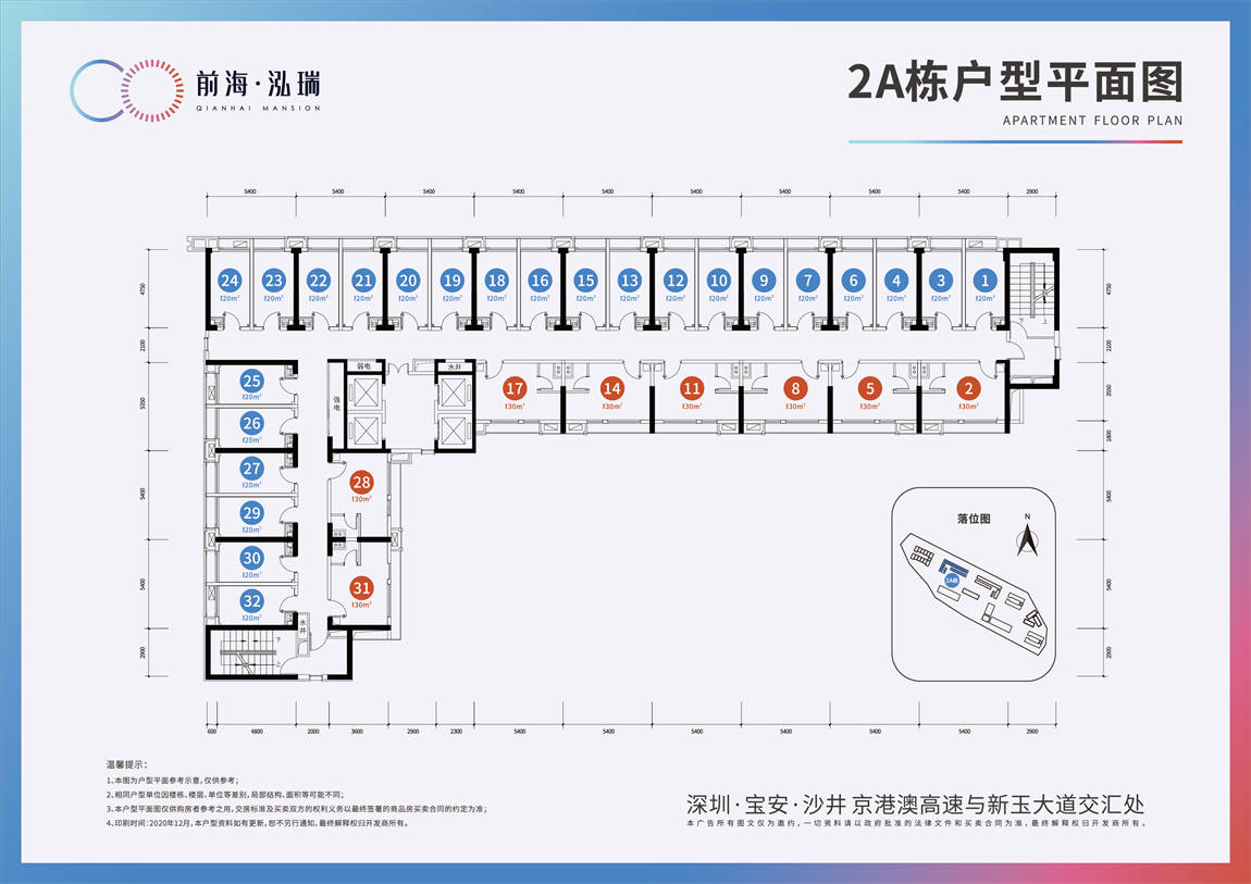 前海·泓瑞