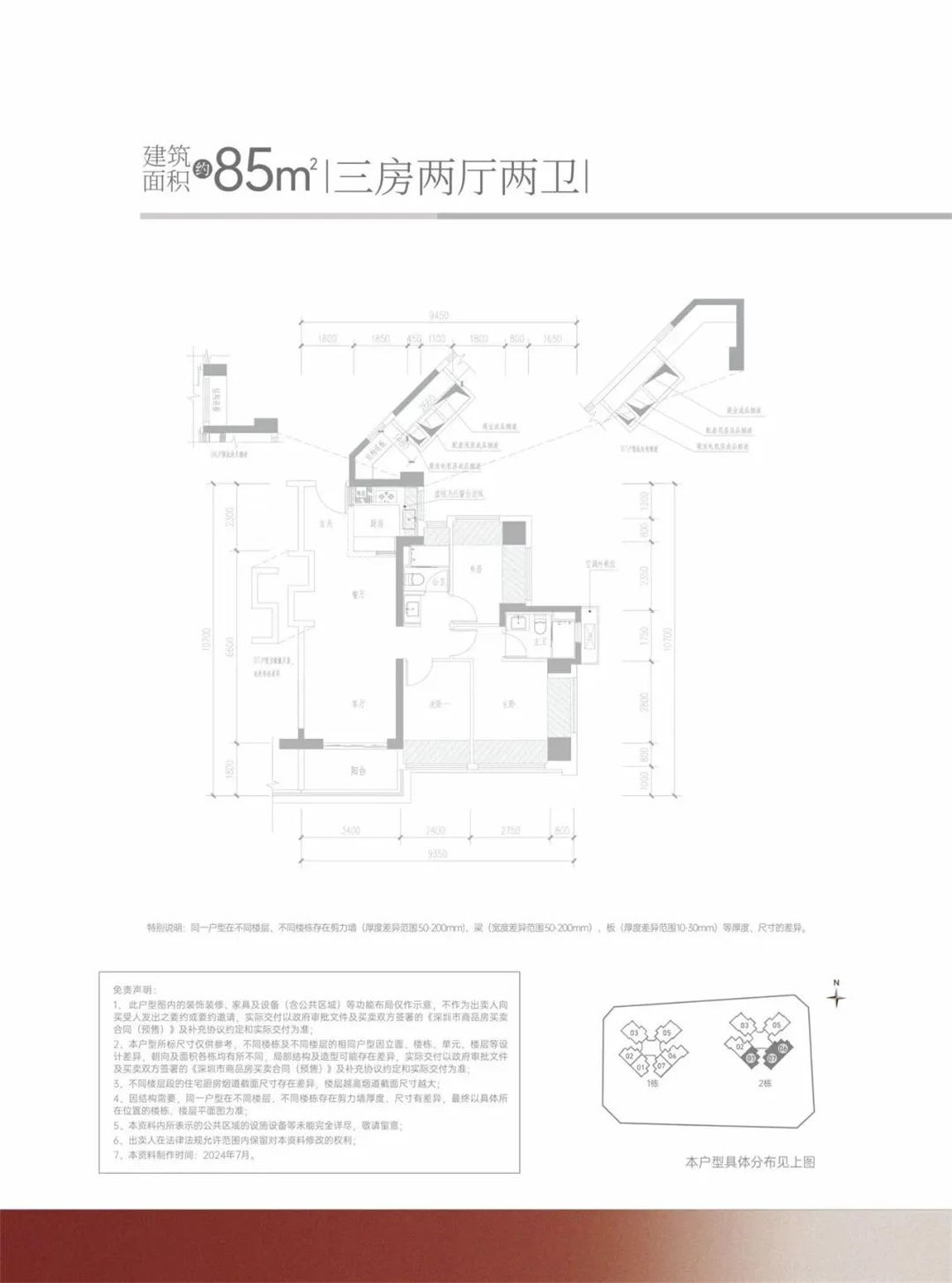 满京华金硕和府
