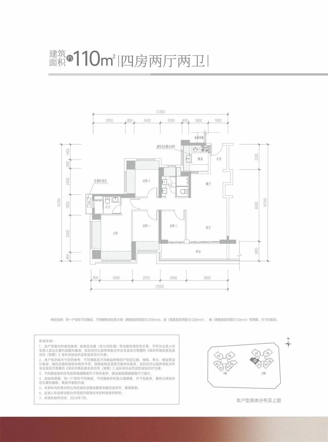 满京华金硕和府
